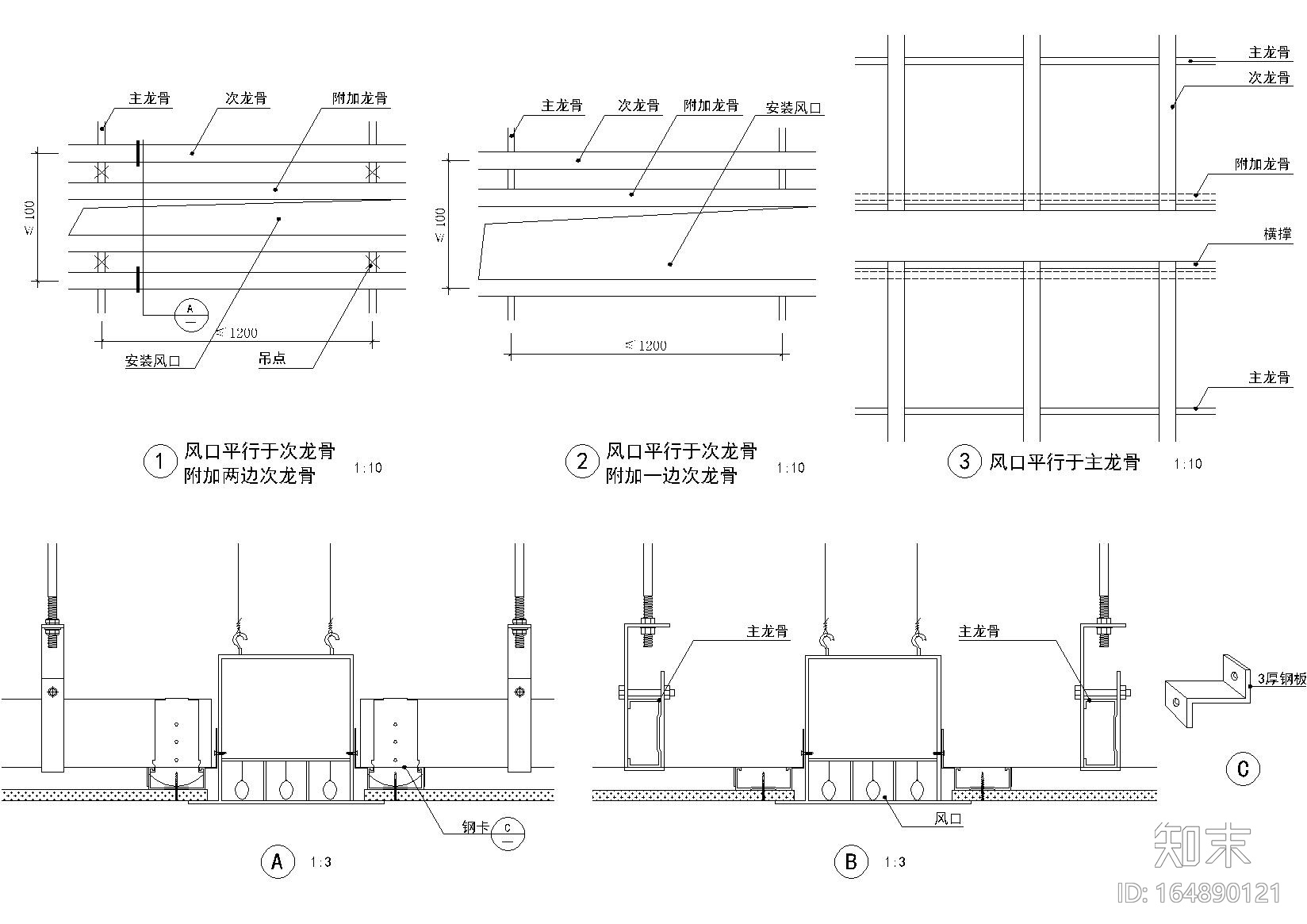 [金螳螂]吊顶设计施工图收口节点深化施工图下载【ID:164890121】