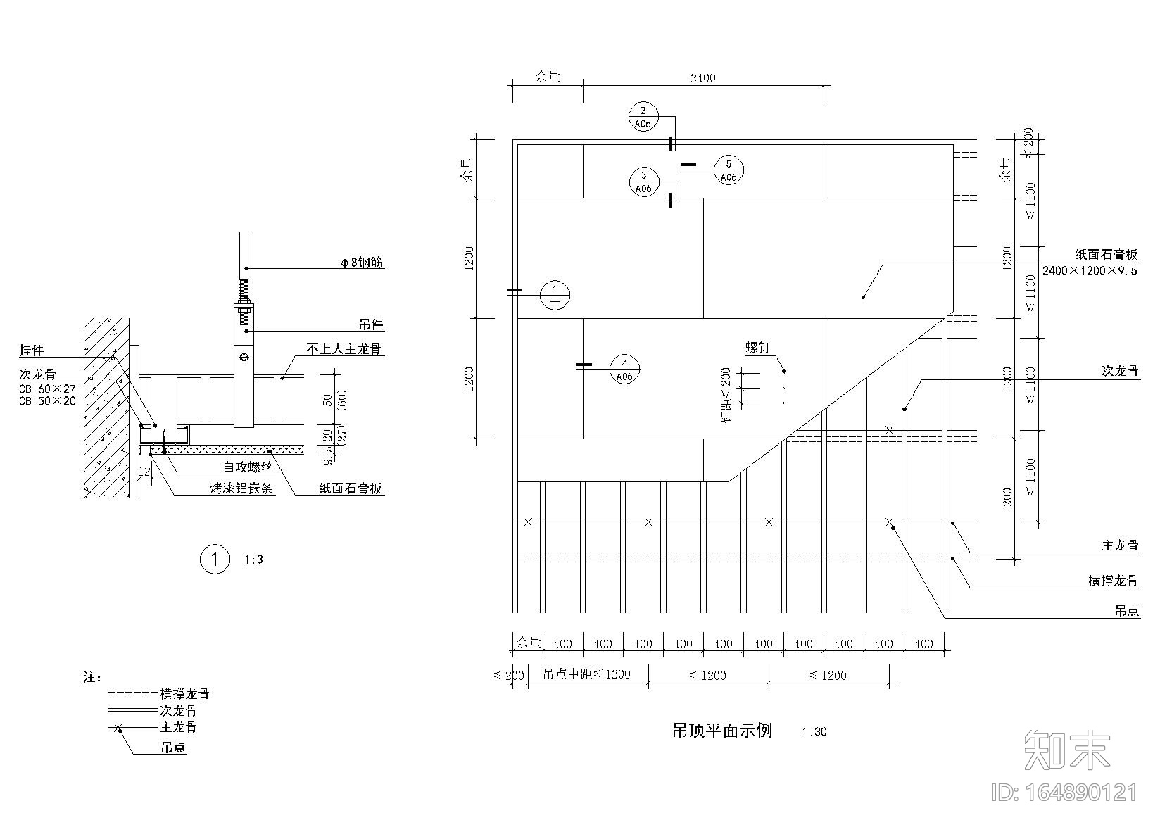 [金螳螂]吊顶设计施工图收口节点深化施工图下载【ID:164890121】