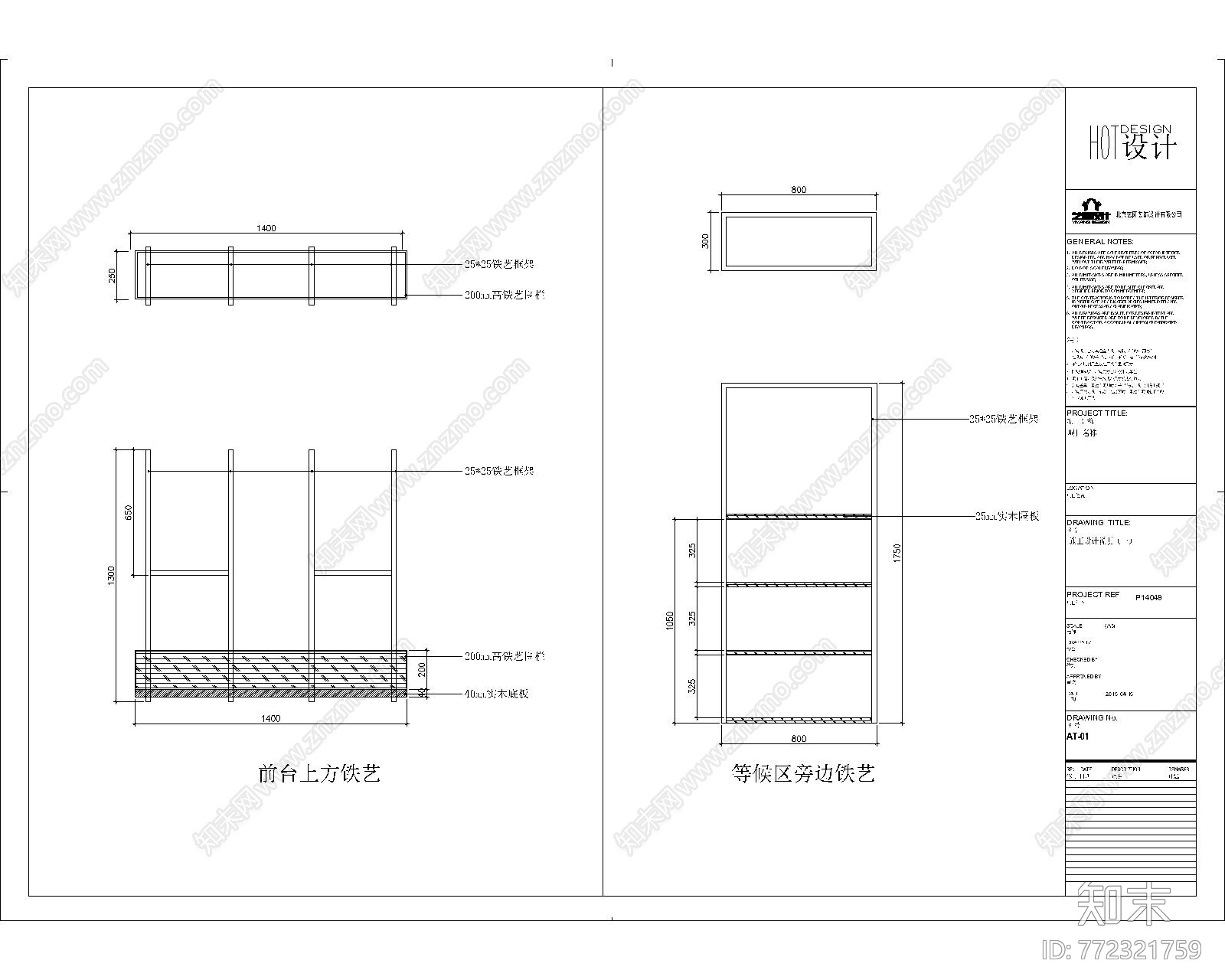 美容理发店设计图纸施工图下载【ID:772321759】