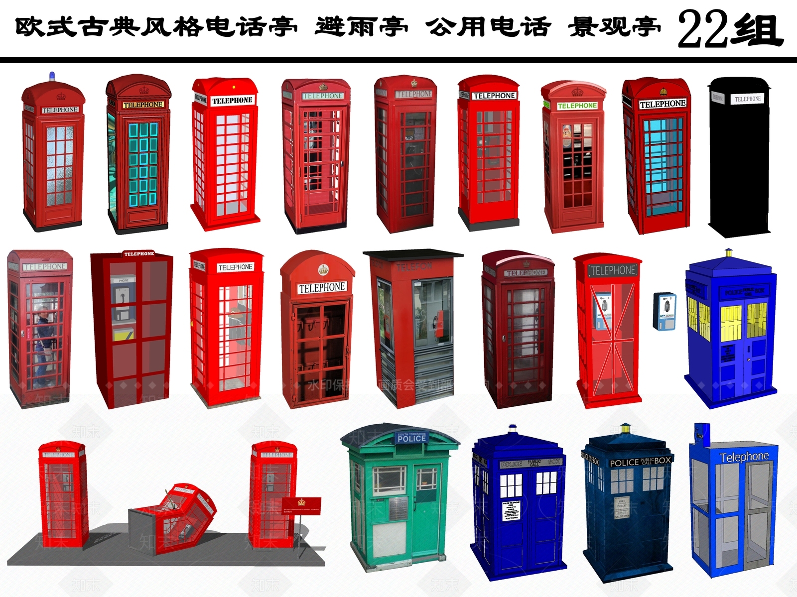 欧式小公建SU模型草图