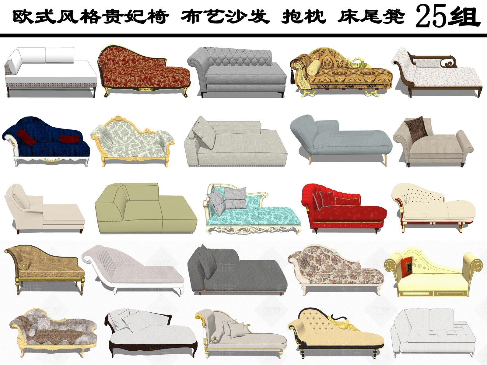 欧式风格贵妃椅SU模型下载【ID:472378468】