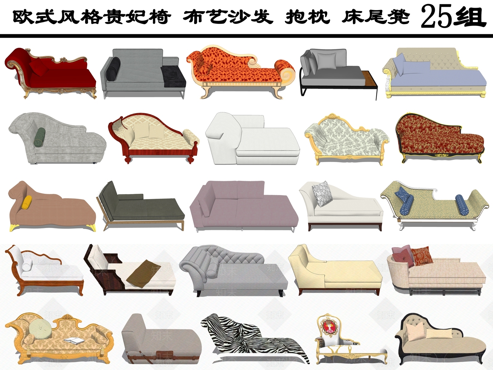 欧式风格贵妃椅SU模型下载【ID:472378499】