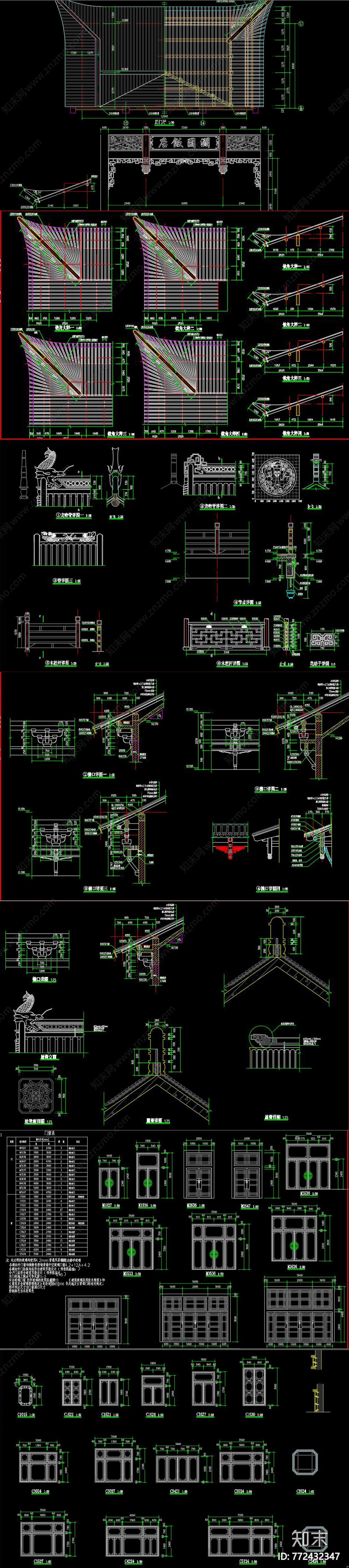 古建办公楼施工图下载【ID:772432347】