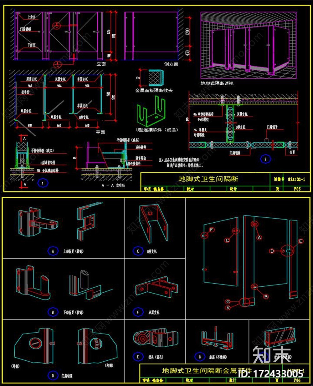 卫生间成品隔断图纸施工图下载【ID:172433005】