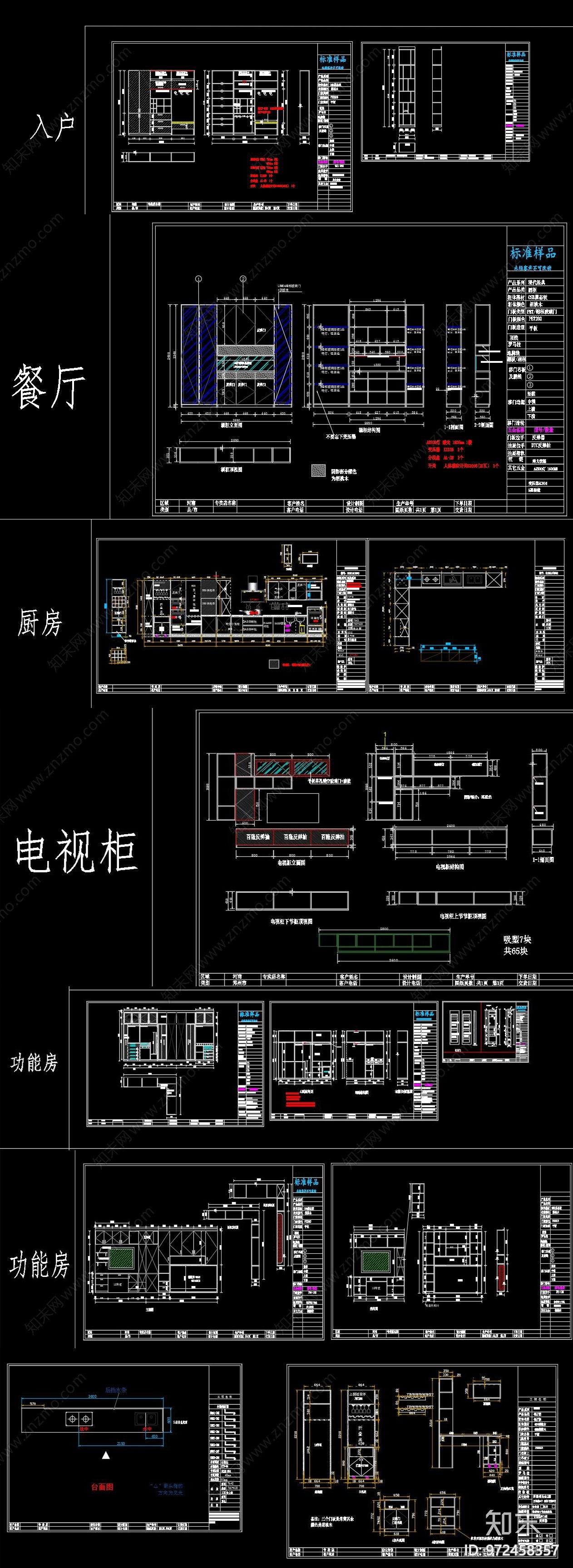 现代经典全屋家装cad施工图下载【ID:972458357】