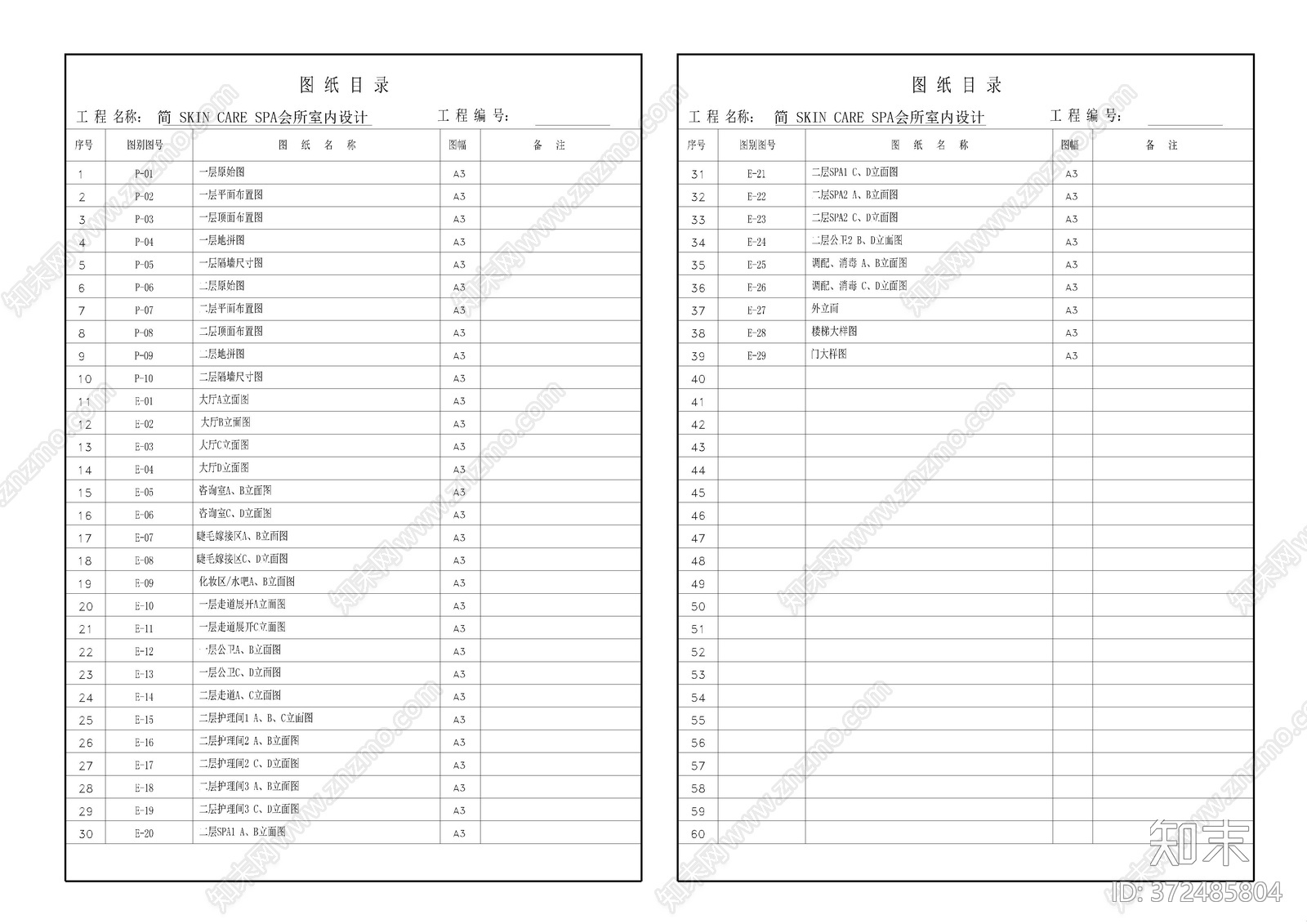 现代粉色调会所cad施工图下载【ID:372485804】