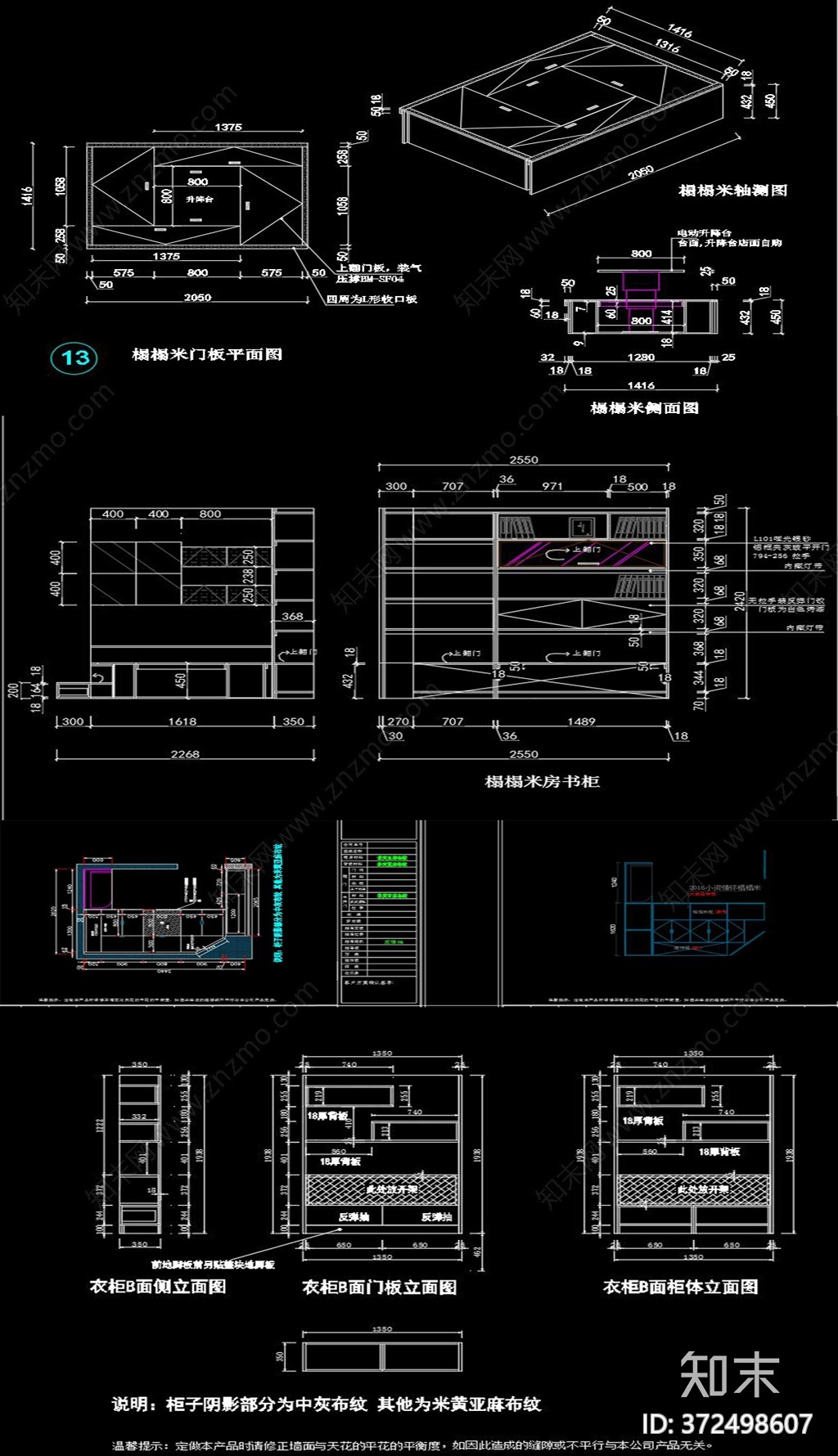 全屋定制榻榻米CAD案例施工图下载【ID:372498607】