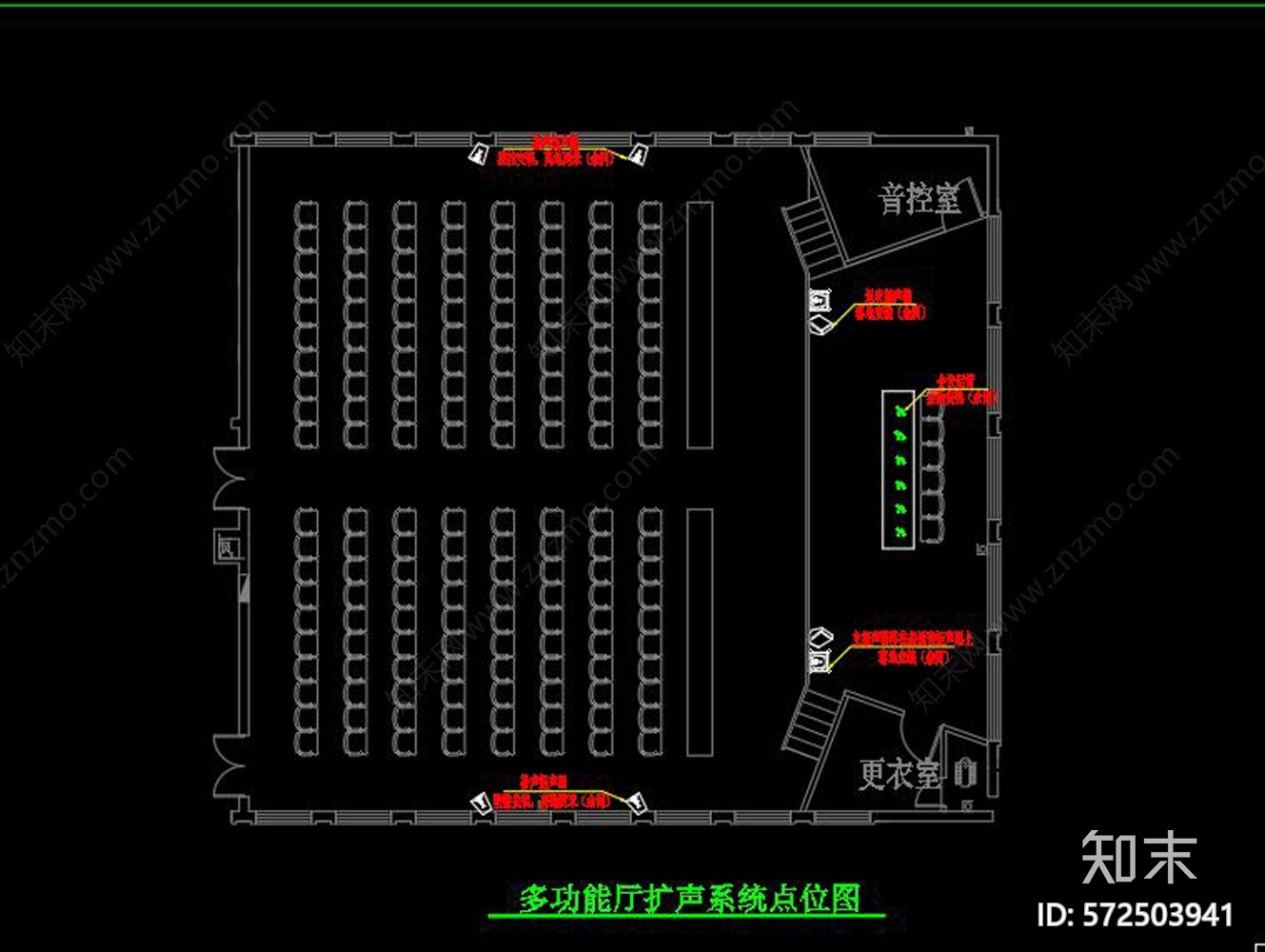 会议扩声系统CAD图纸施工图下载【ID:572503941】