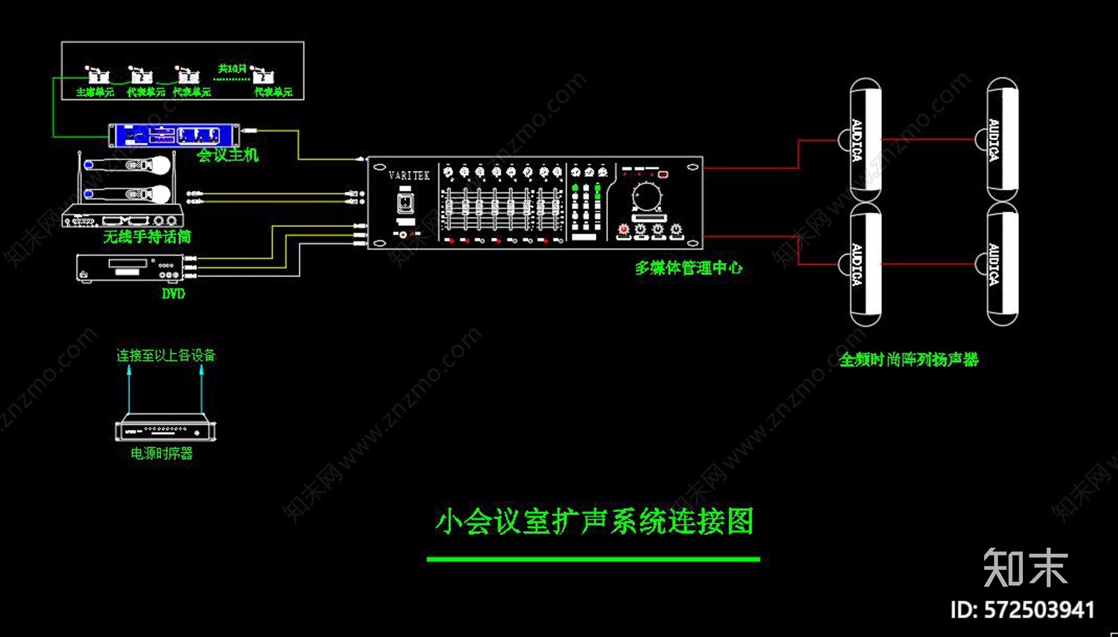 会议扩声系统CAD图纸施工图下载【ID:572503941】