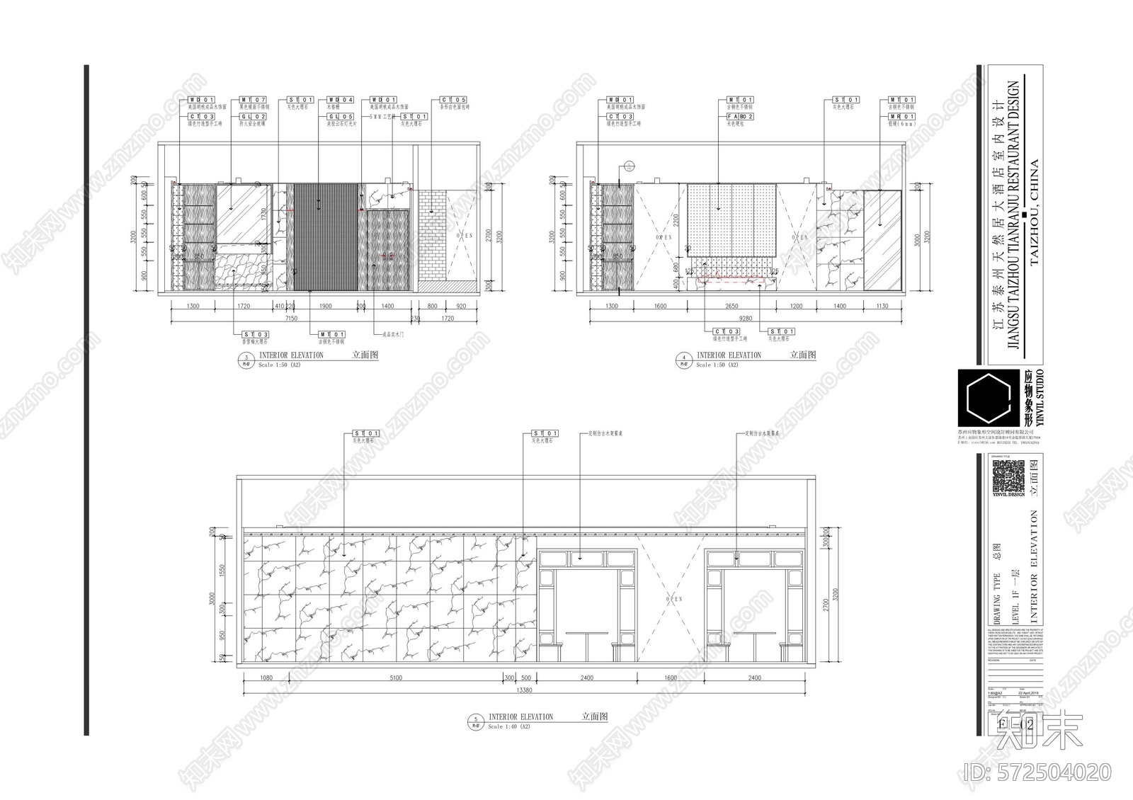 天然居新江南人文雅集餐厅丨设计方案施工图下载【ID:572504020】