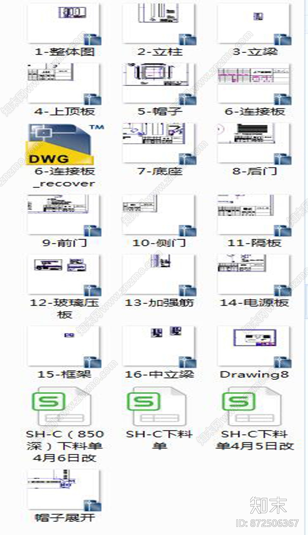 标准机柜CAD图库施工图下载【ID:872506367】