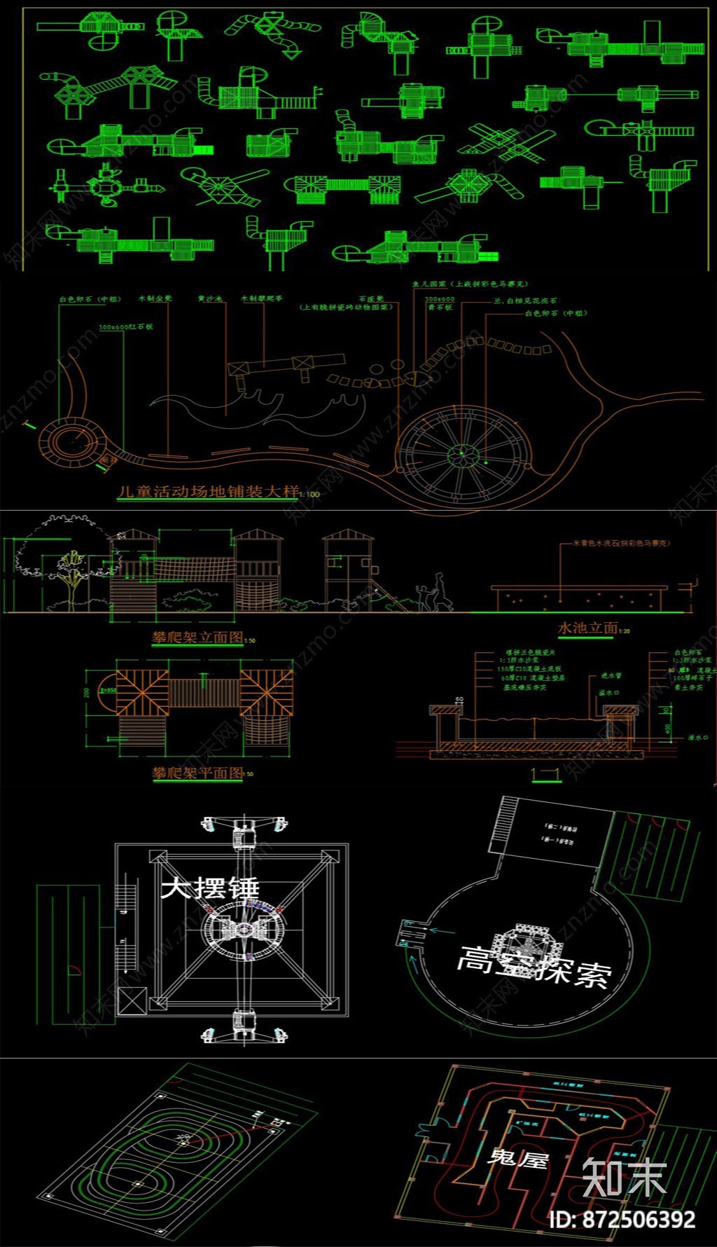 儿童游乐场CAD图纸施工图下载【ID:872506392】