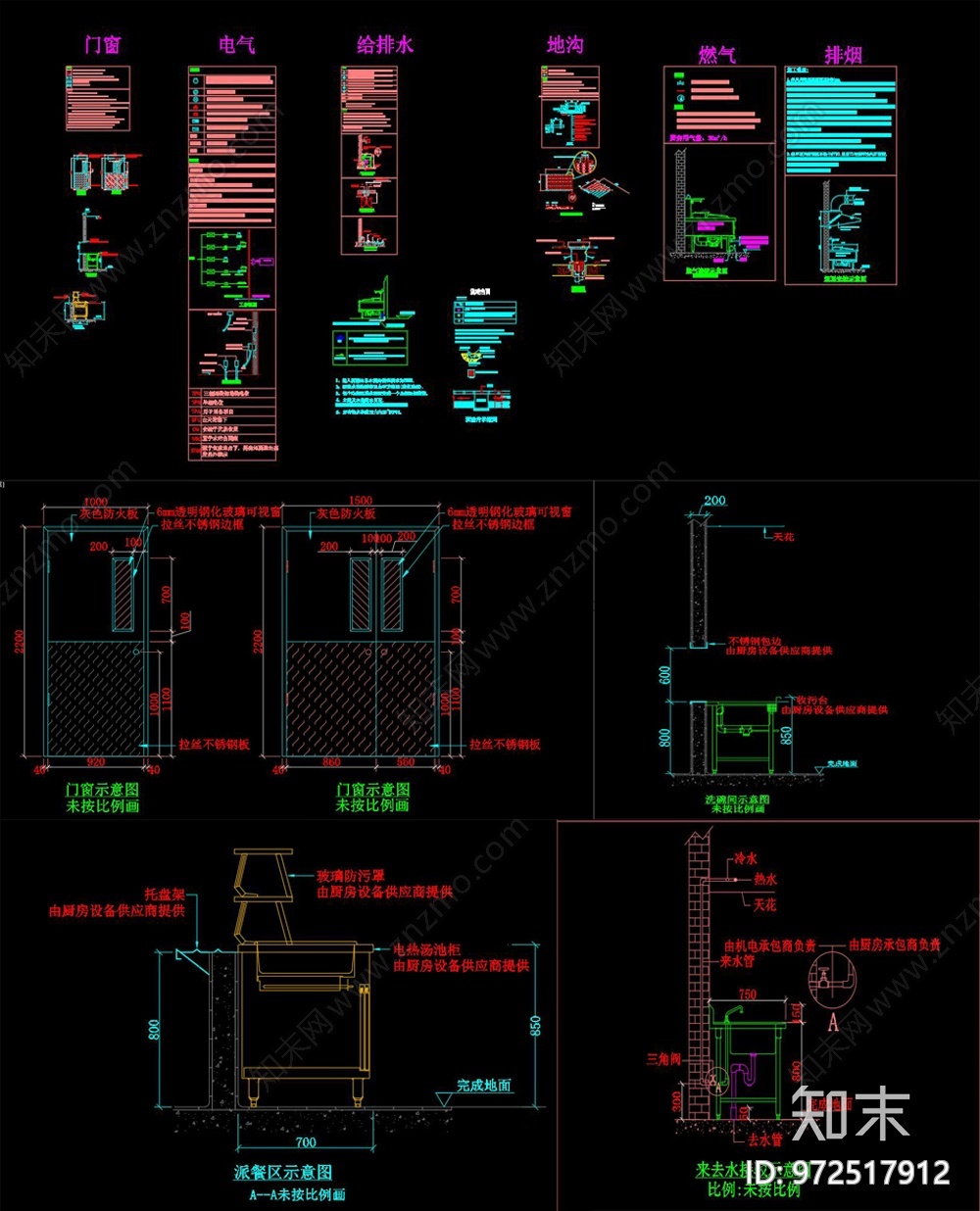 厨房电气大样CAD施工图下载【ID:972517912】