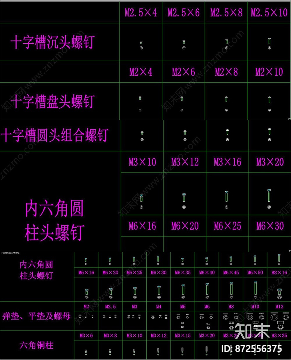 CAD标准件素材施工图下载【ID:872556375】