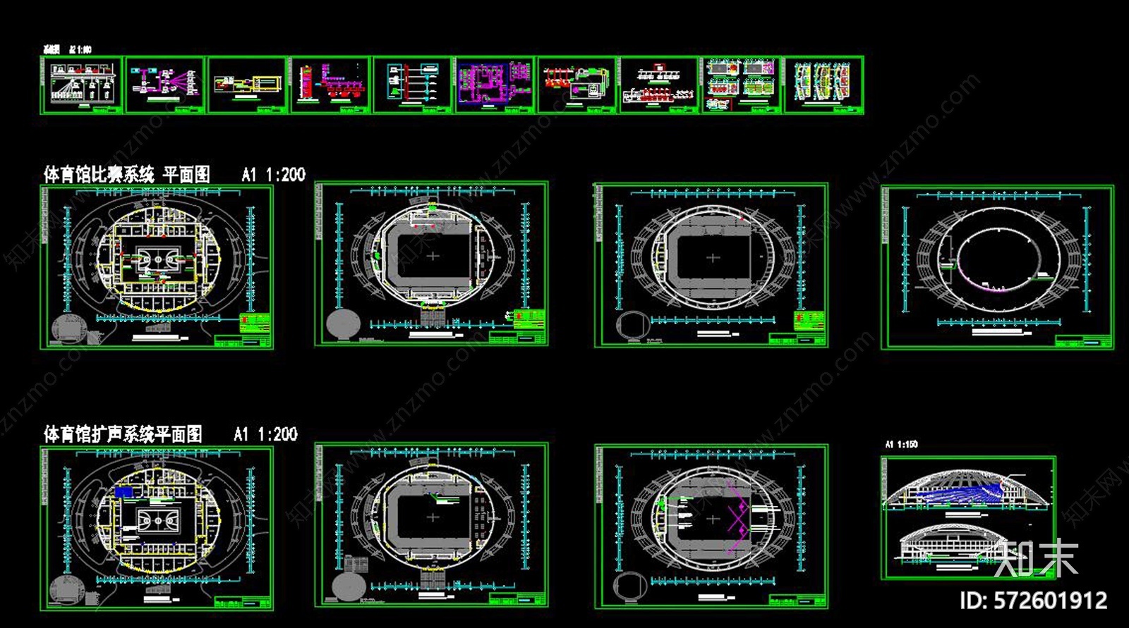 体育馆智能化CAD图纸cad施工图下载【ID:572601912】