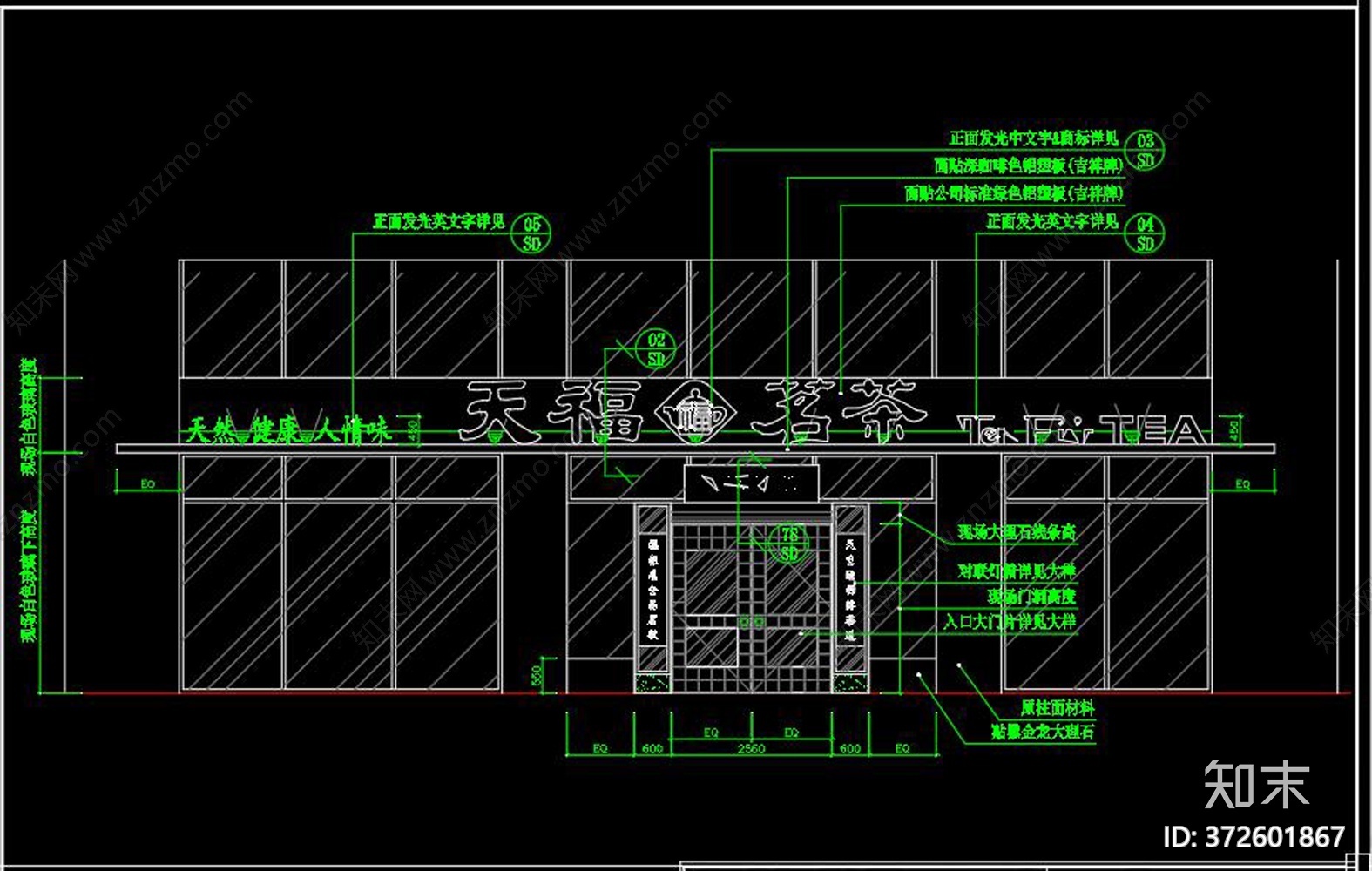 全套茶叶店施工图下载【ID:372601867】