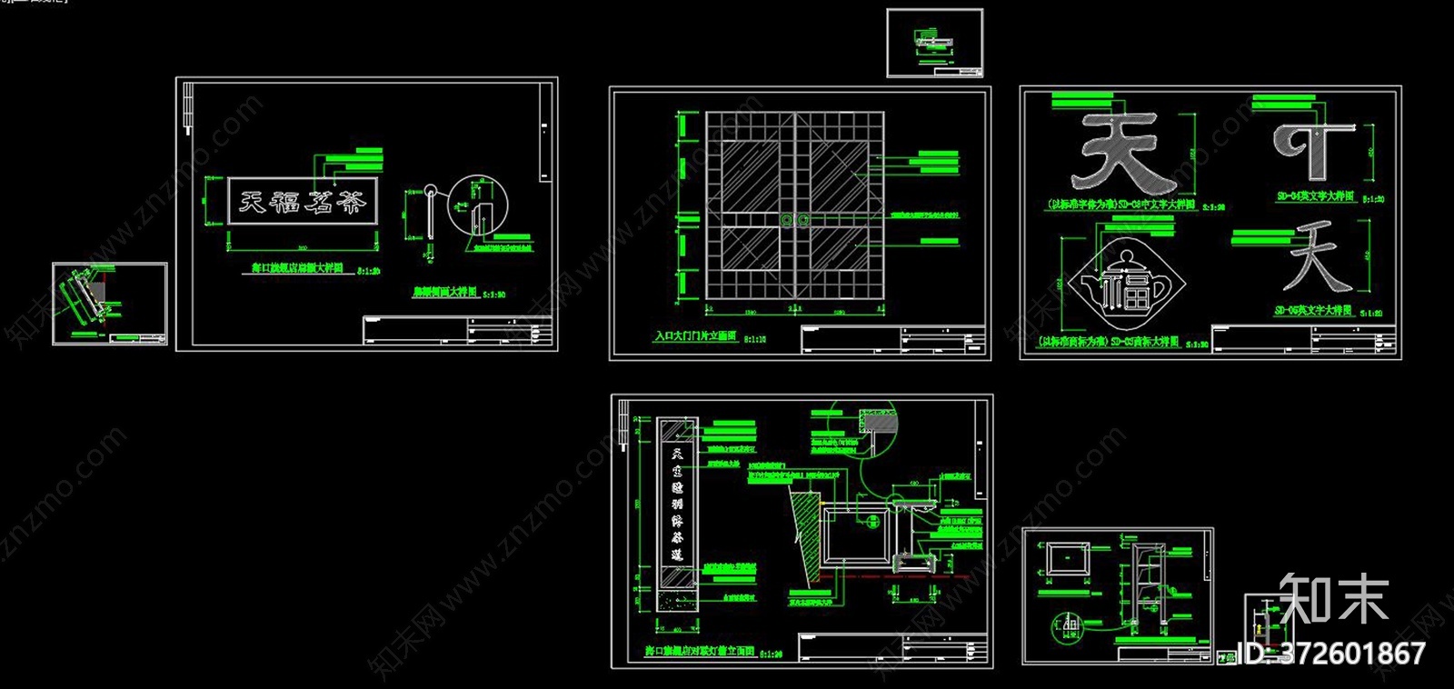 全套茶叶店cad施工图下载【ID:372601867】