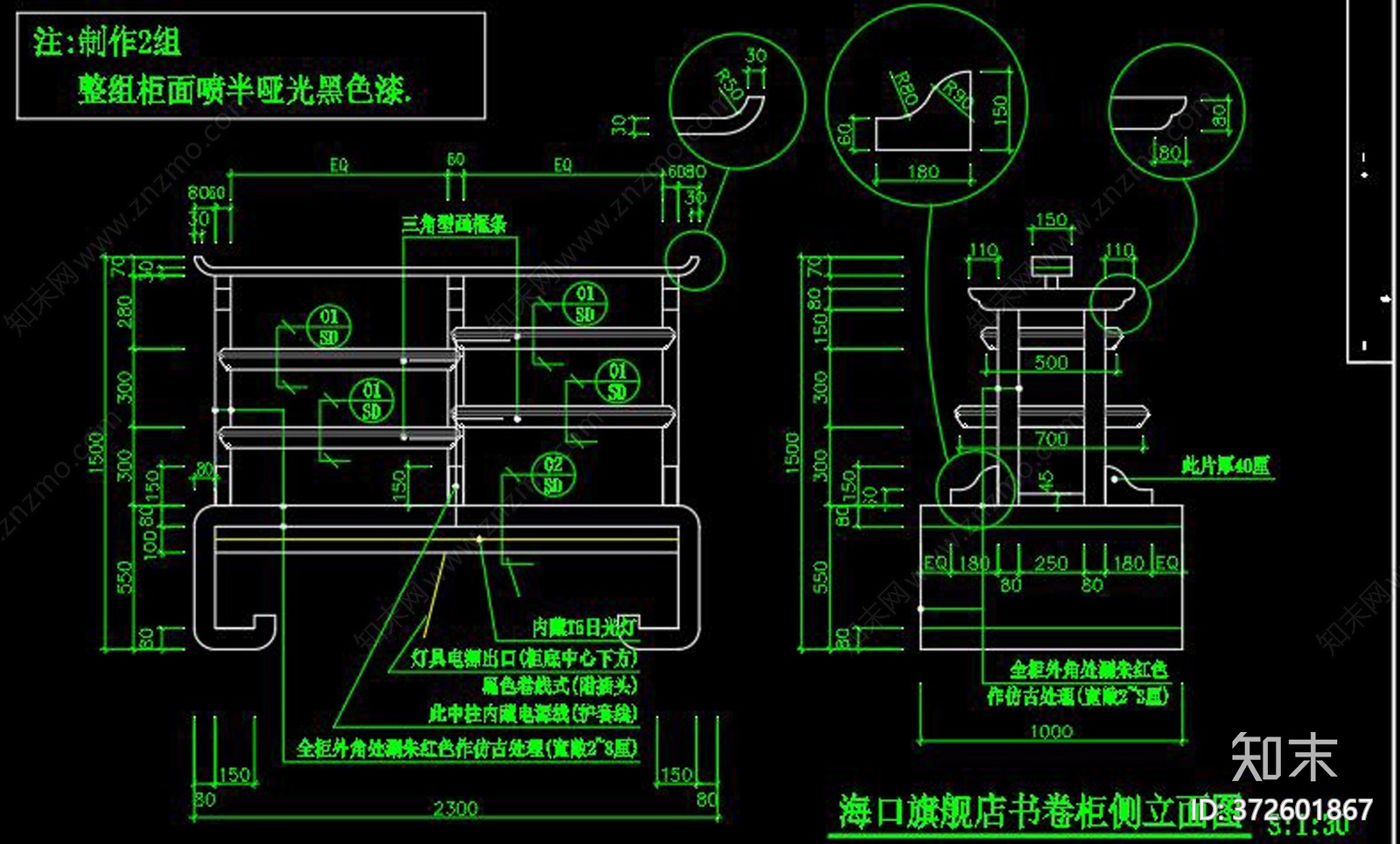 全套茶叶店cad施工图下载【ID:372601867】