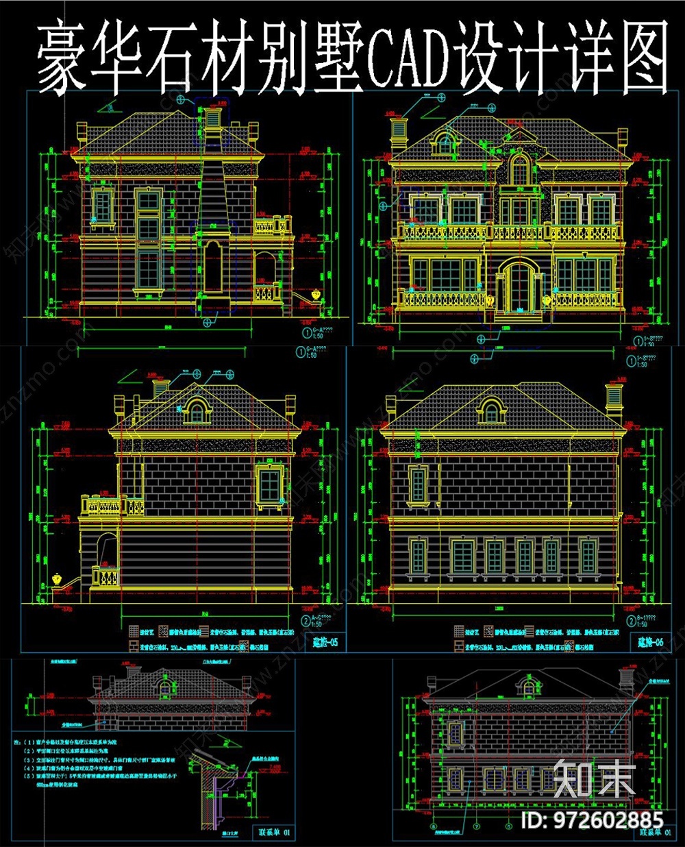 豪华石材别墅CAD图纸cad施工图下载【ID:972602885】