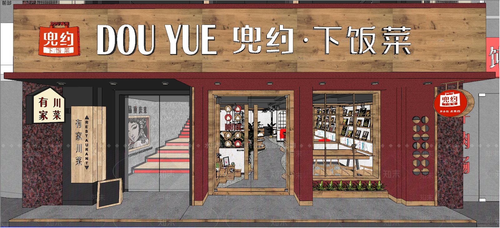 现代风格餐厅SU模型下载【ID:972603026】