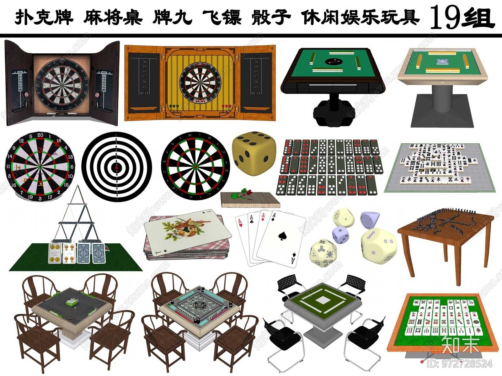 现代风格棋牌桌SU模型下载【ID:972728524】