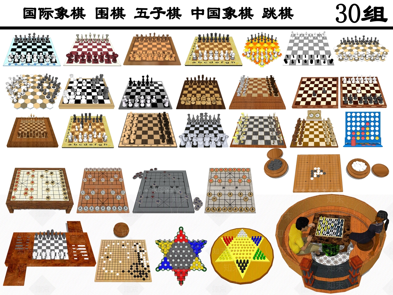 现代风格象棋SU模型下载【ID:972728537】