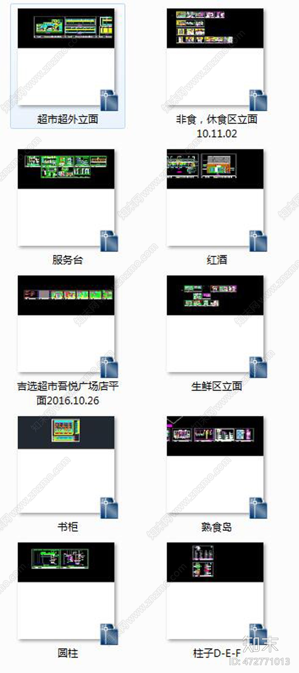 全套时尚超市cad施工图下载【ID:472771013】