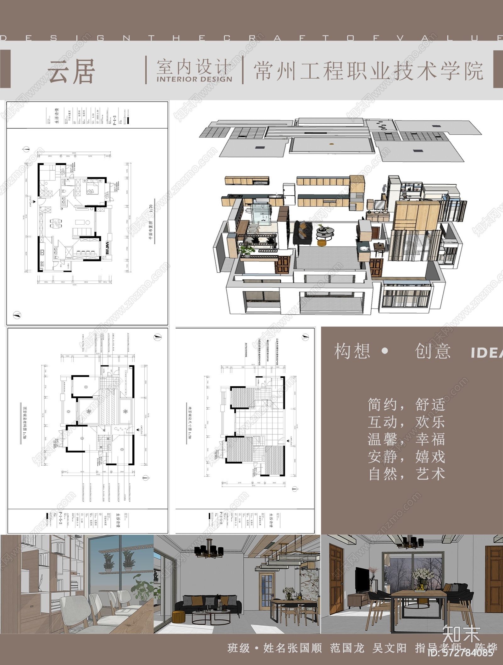 三室一厅100平方米现代室内设计图纸施工图下载【ID:572784085】