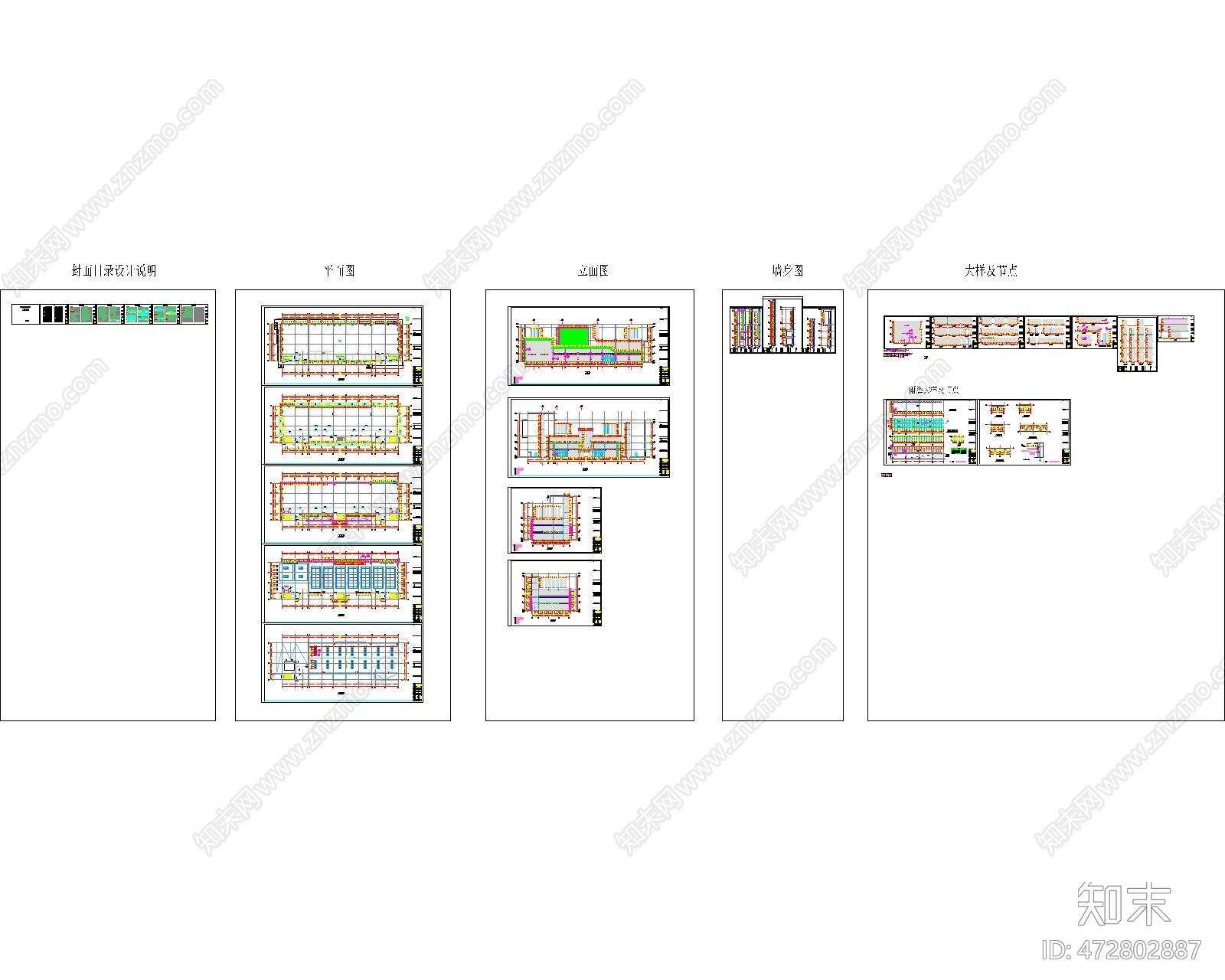 某综合楼幕施工图下载【ID:472802887】