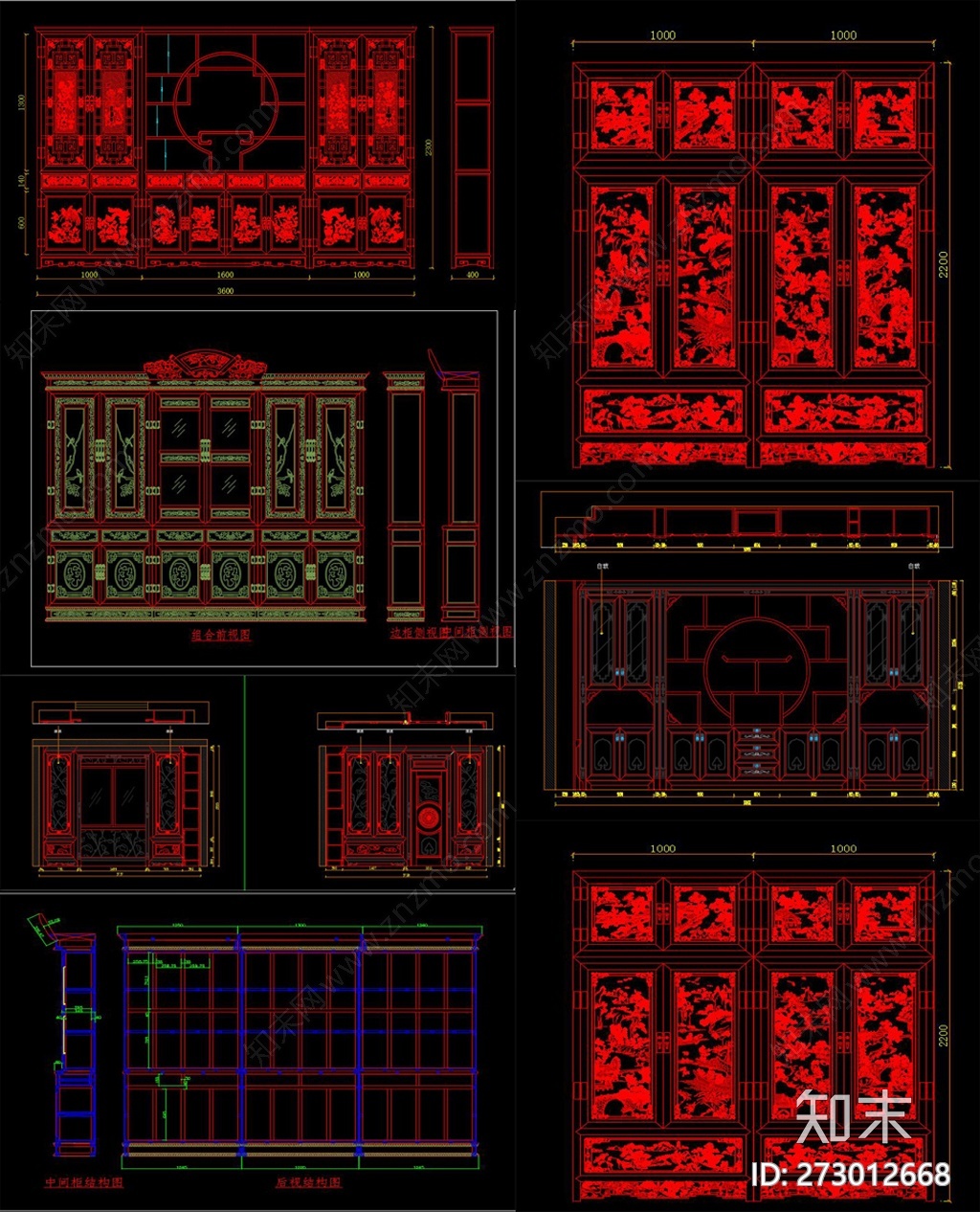 中式书柜施工图下载【ID:273012668】