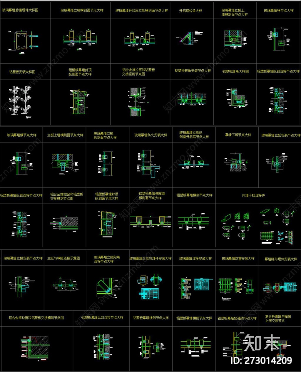 节点大样CAD汇总施工图下载【ID:273014209】