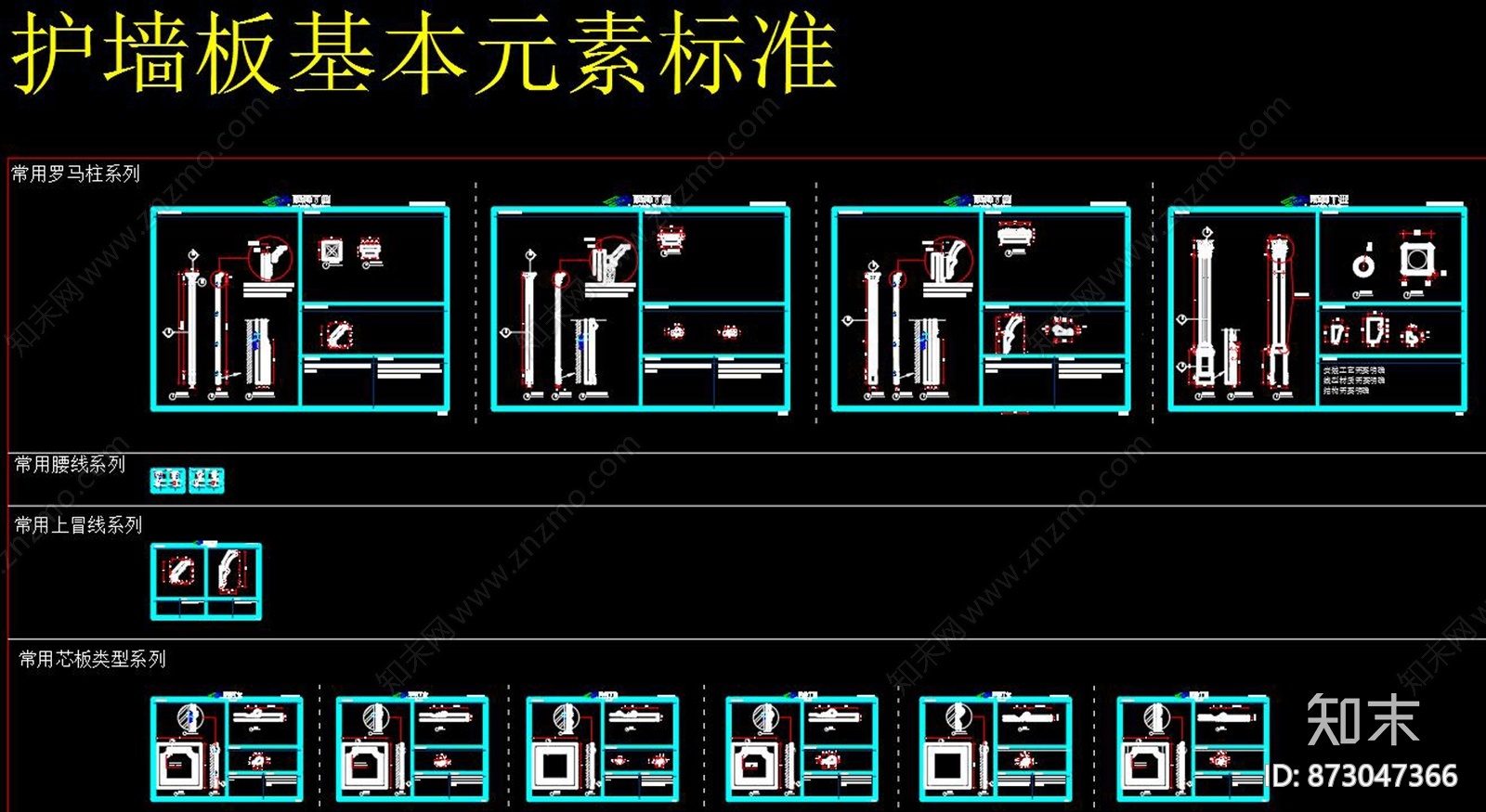 集成家居元素CAD图纸cad施工图下载【ID:873047366】