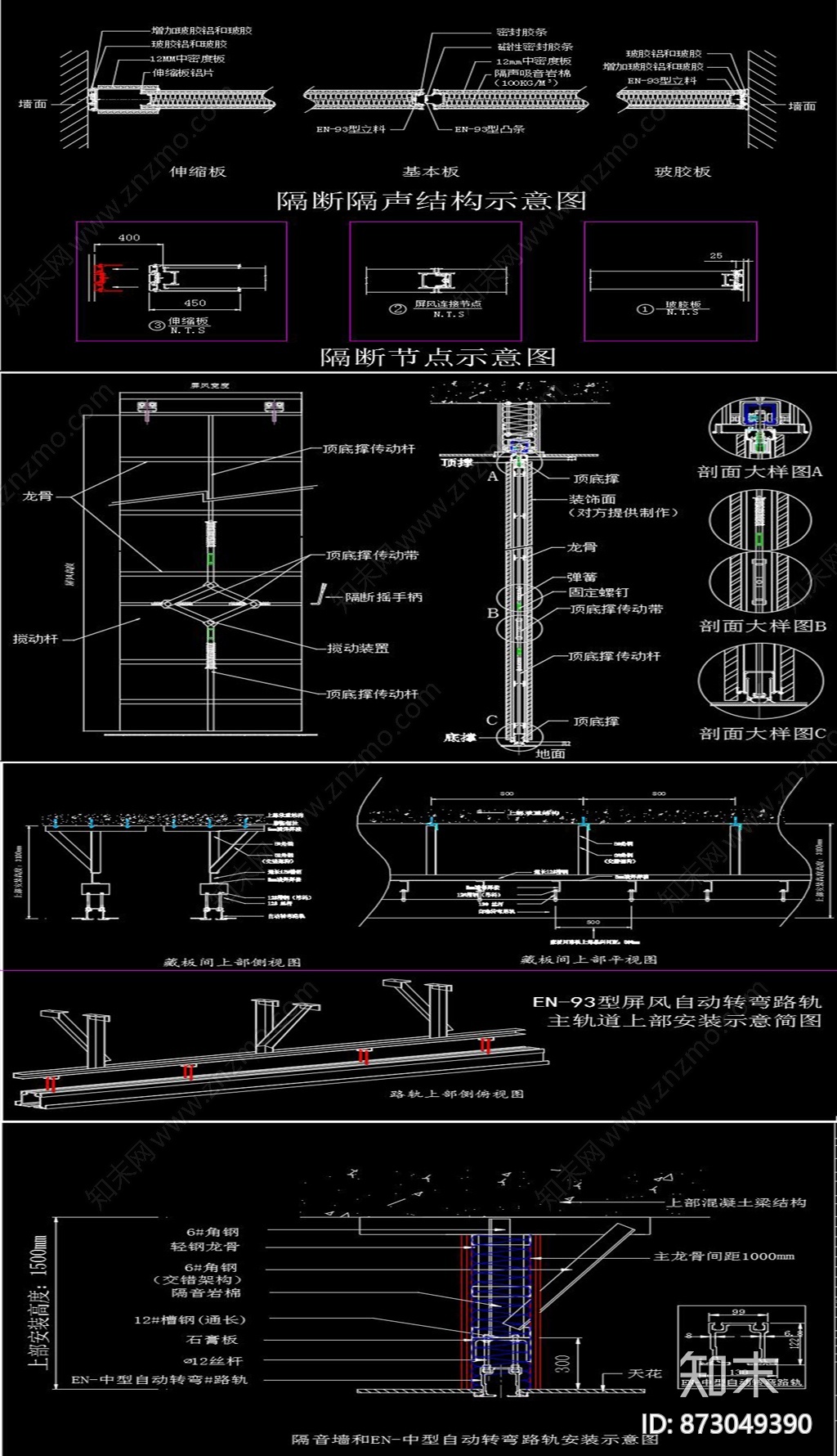 活动隔断CAD图纸cad施工图下载【ID:873049390】