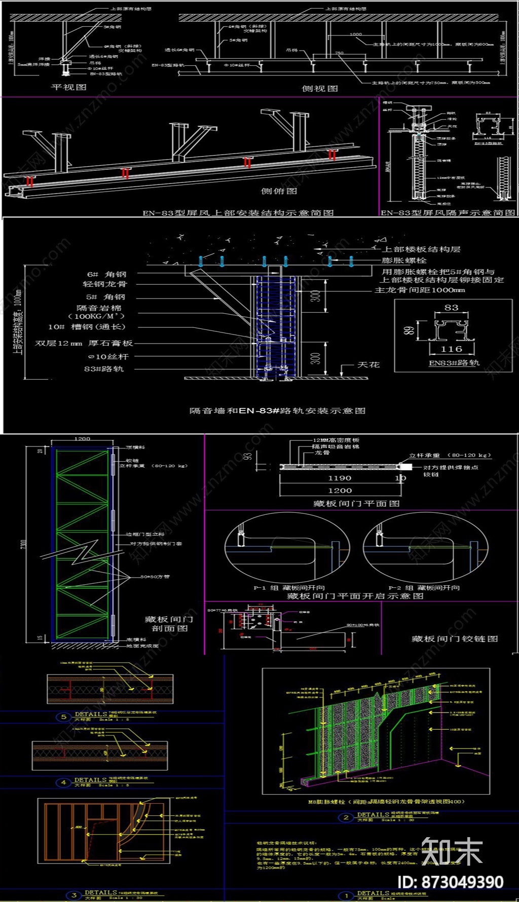活动隔断CAD图纸cad施工图下载【ID:873049390】