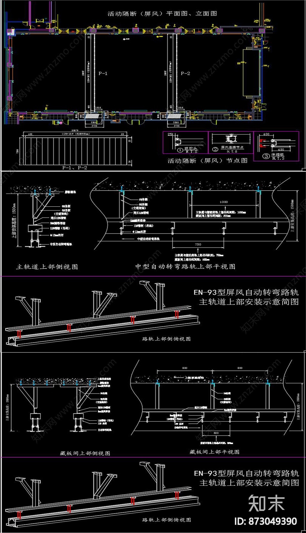 活动隔断CAD图纸cad施工图下载【ID:873049390】