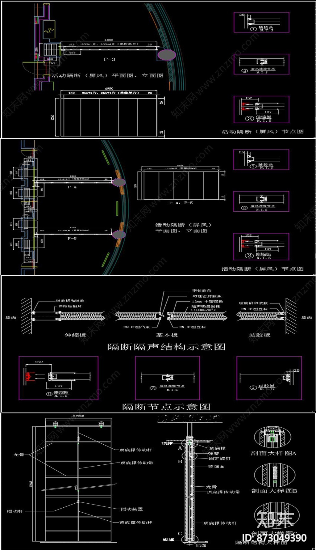 活动隔断CAD图纸cad施工图下载【ID:873049390】