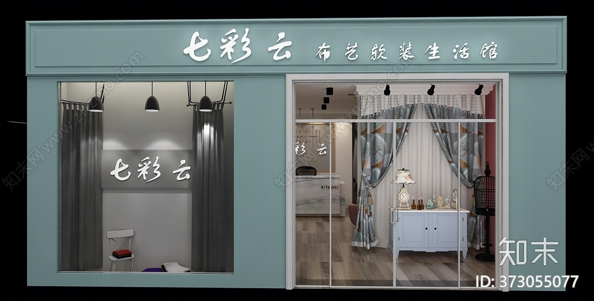 现代窗帘布艺店3D模型下载【ID:373055077】