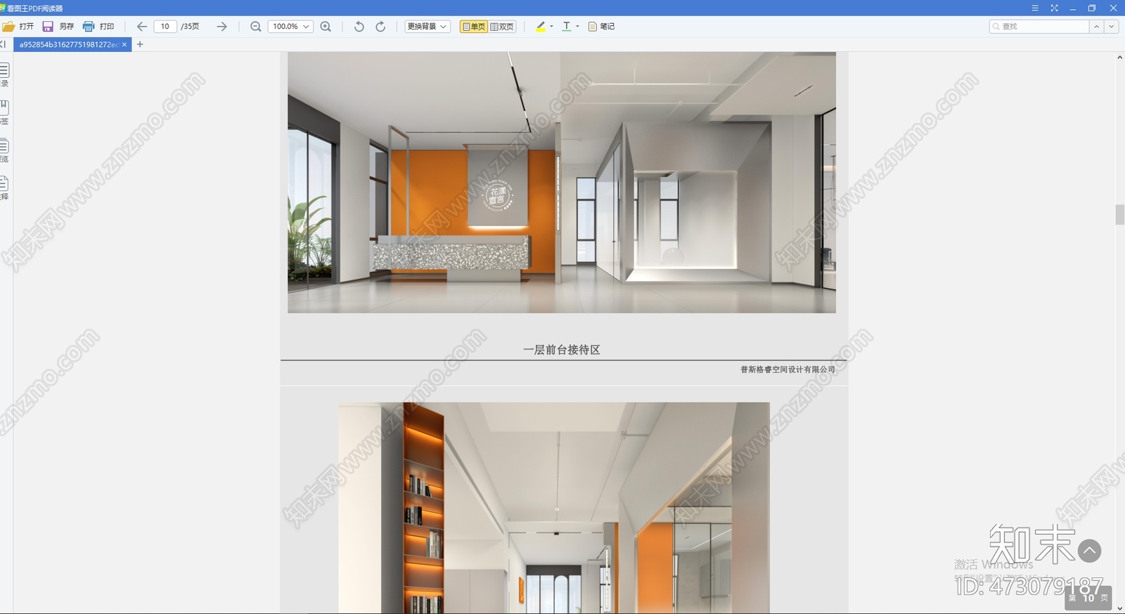沈阳市沈北总部基地独立办公cad施工图下载【ID:473079187】