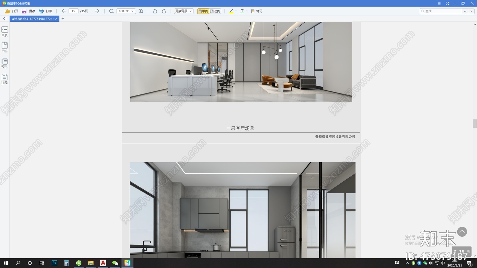 沈阳市沈北总部基地独立办公cad施工图下载【ID:473079187】