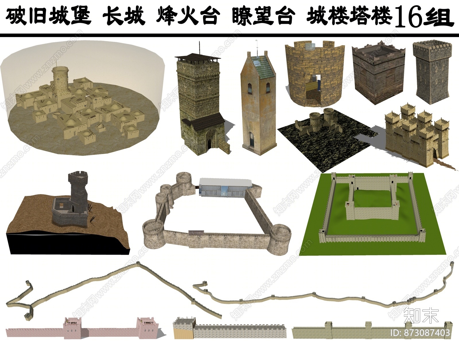 中式风格风格城堡SU模型下载【ID:873087403】