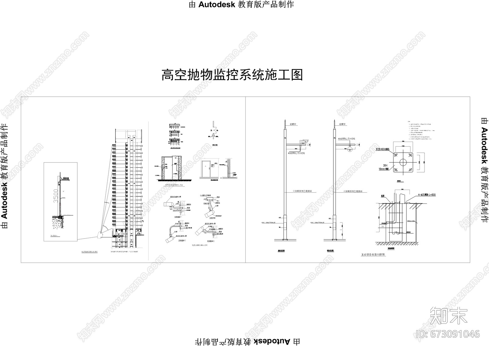 高空抛物监控系cad施工图下载【ID:673091046】