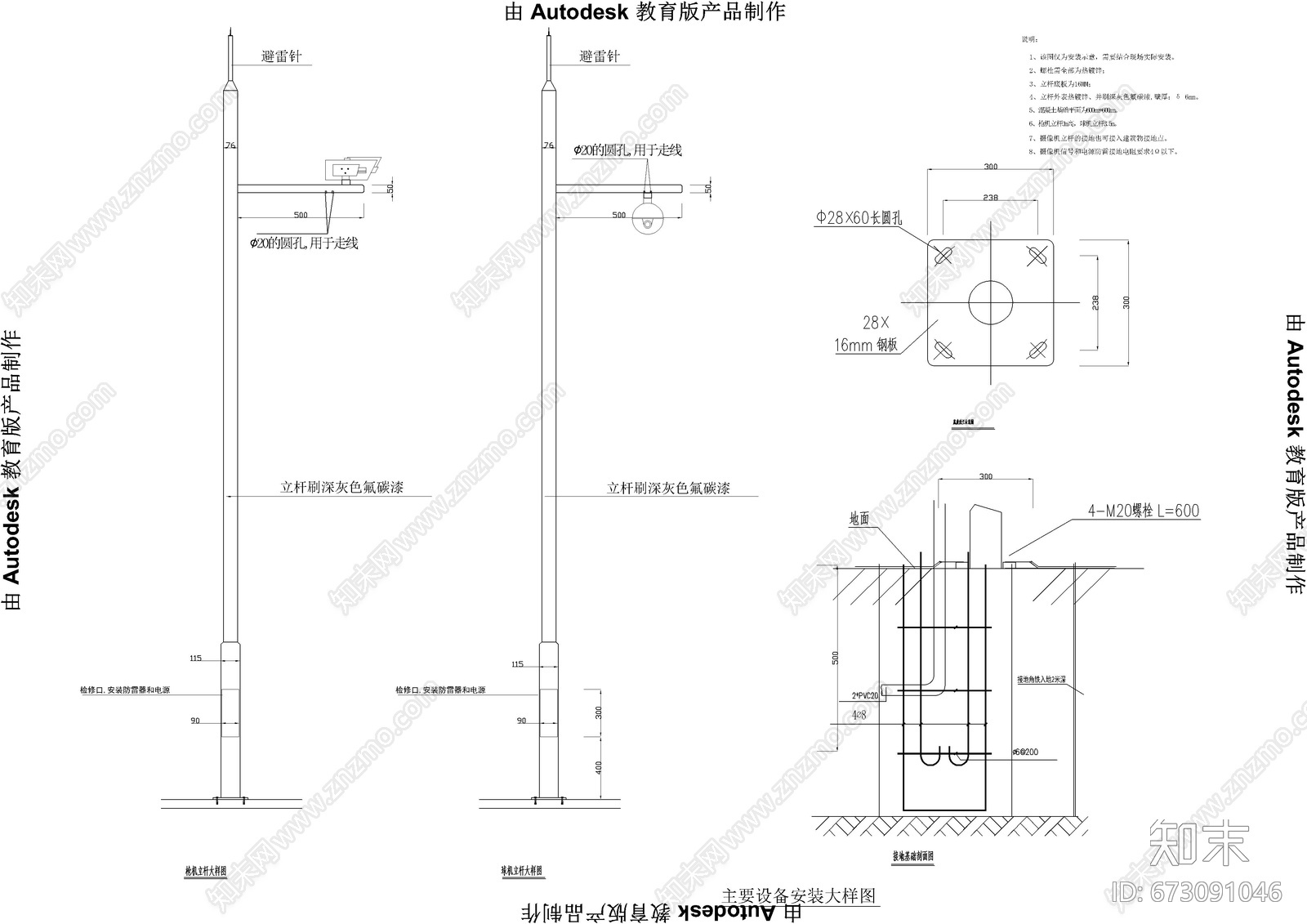 高空抛物监控系cad施工图下载【ID:673091046】