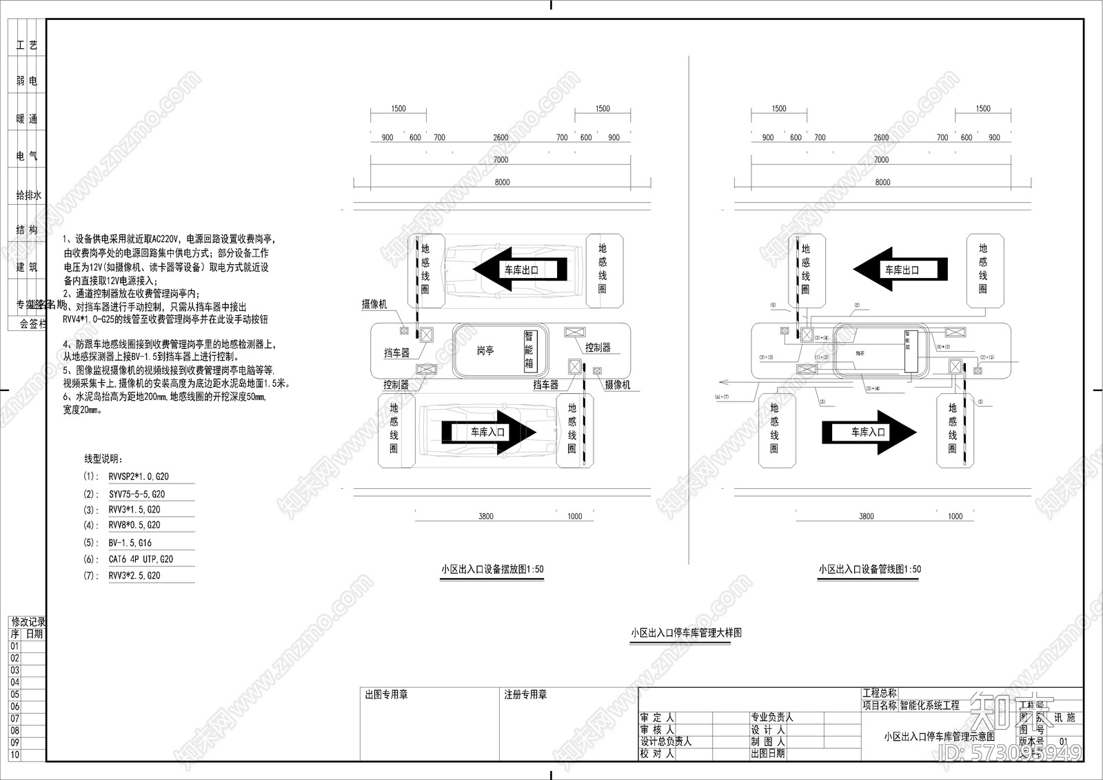 弱电各系统设备安装大样图施工图下载【ID:573095949】