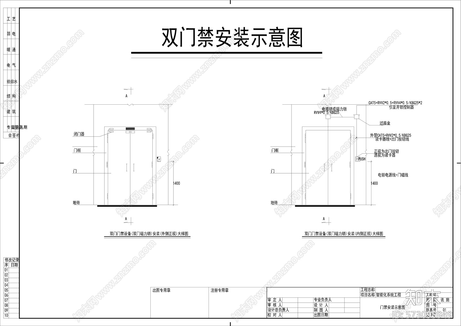 弱电各系统设备安装大样图施工图下载【ID:573095949】