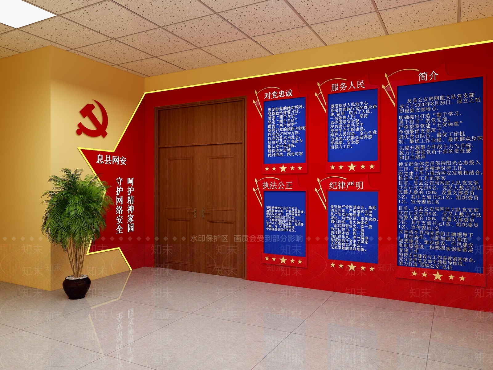 现代党建会议室3D模型下载【ID:773107899】