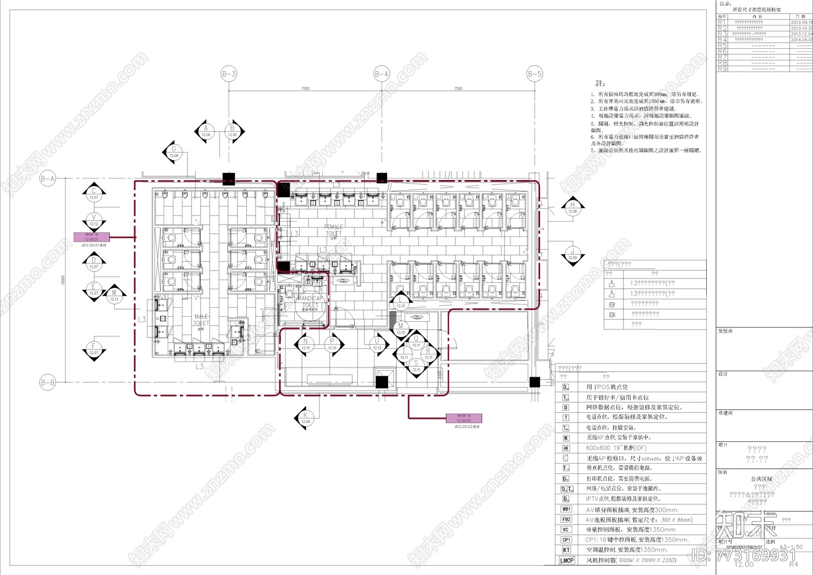 君悦酒店公共卫生间施工图下载【ID:773169931】