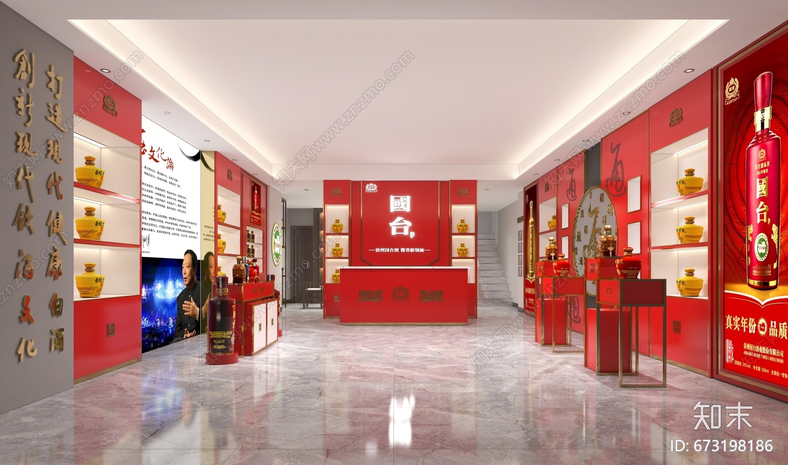 现代烟酒店3D模型下载【ID:673198186】