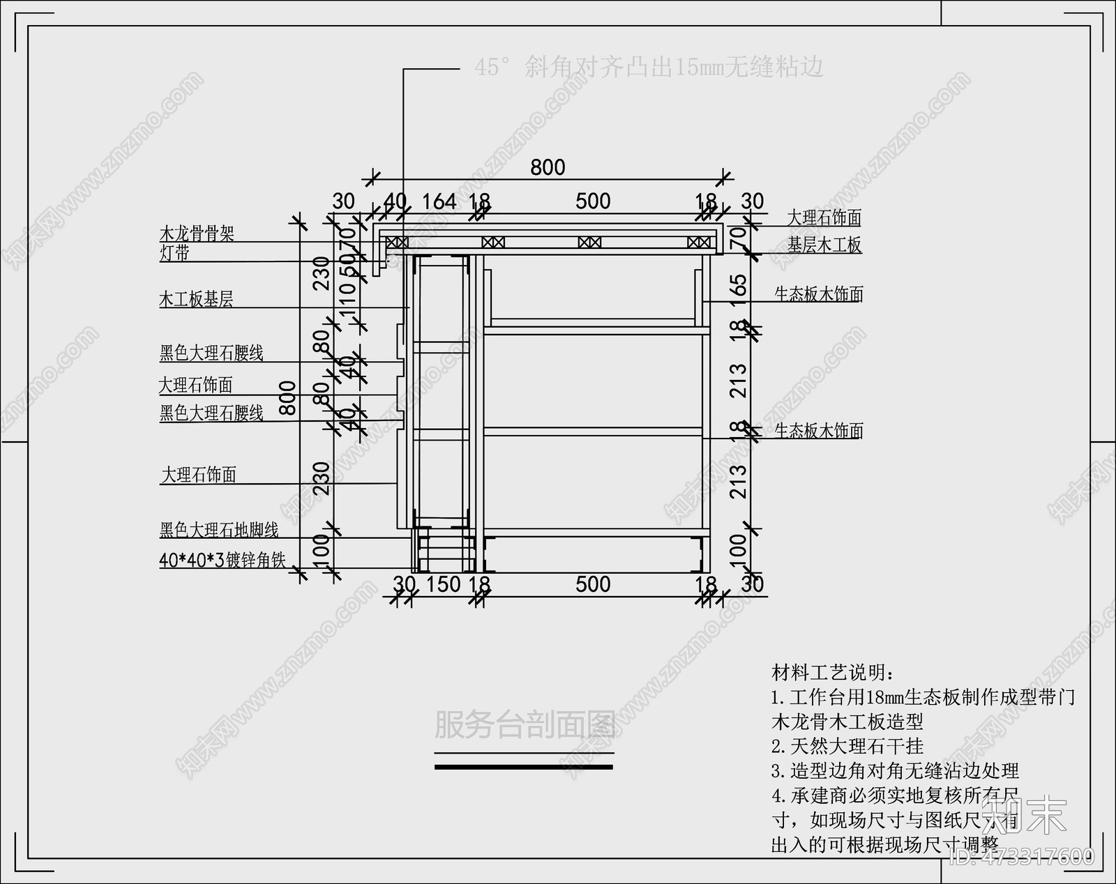 服务中心背景墙cad施工图下载【ID:473317600】