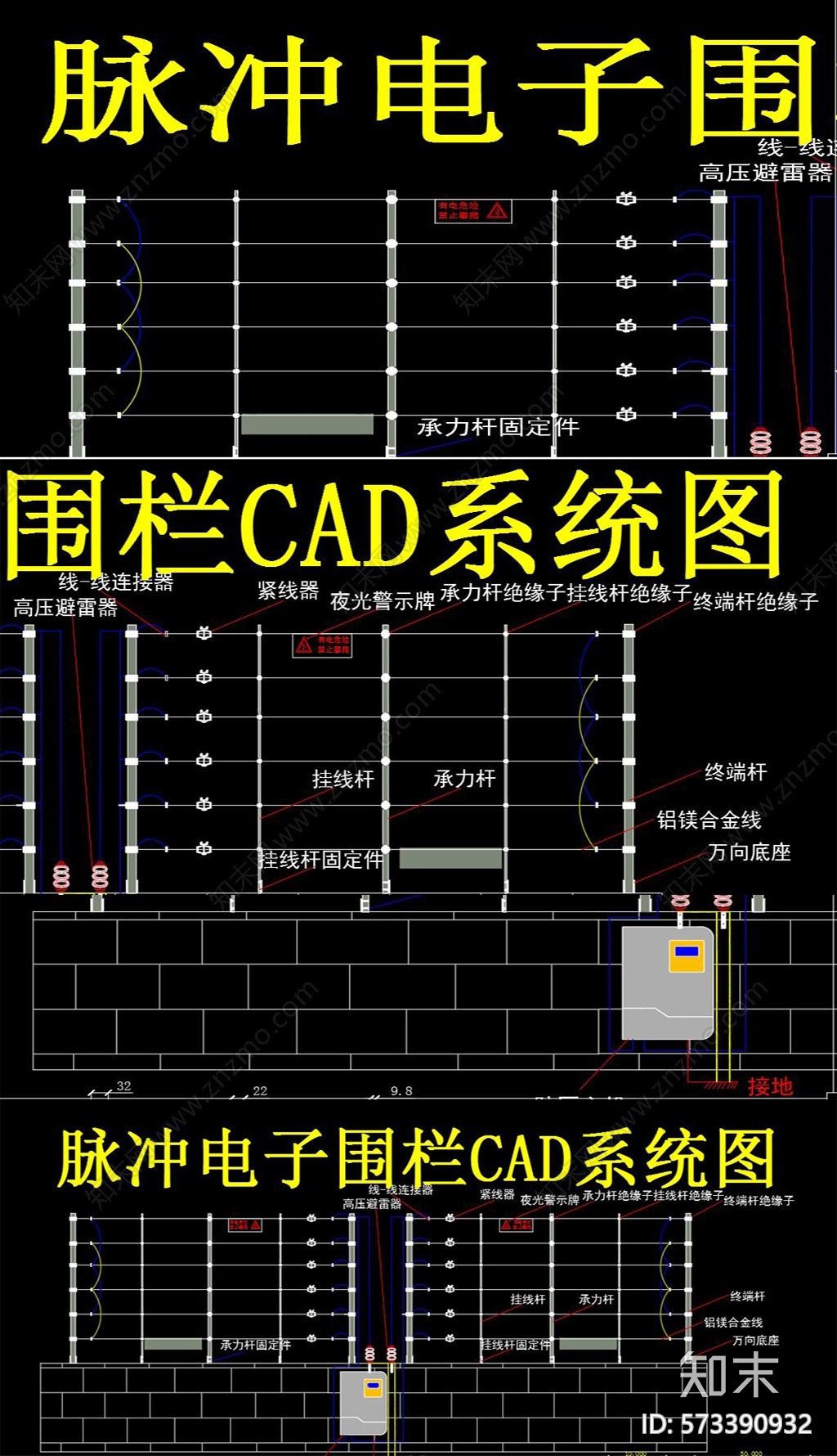脉冲电子围栏CAD系统图施工图下载【ID:573390932】
