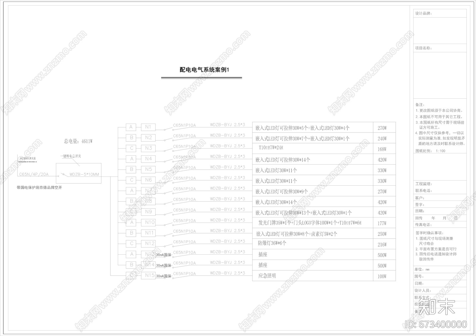 电线电缆电气电路配电电气系统符号CADcad施工图下载【ID:673400000】